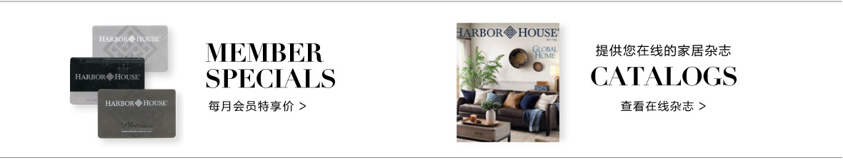 Harbor House每月会员特享价&Harbor House,提供您在线的家居杂志